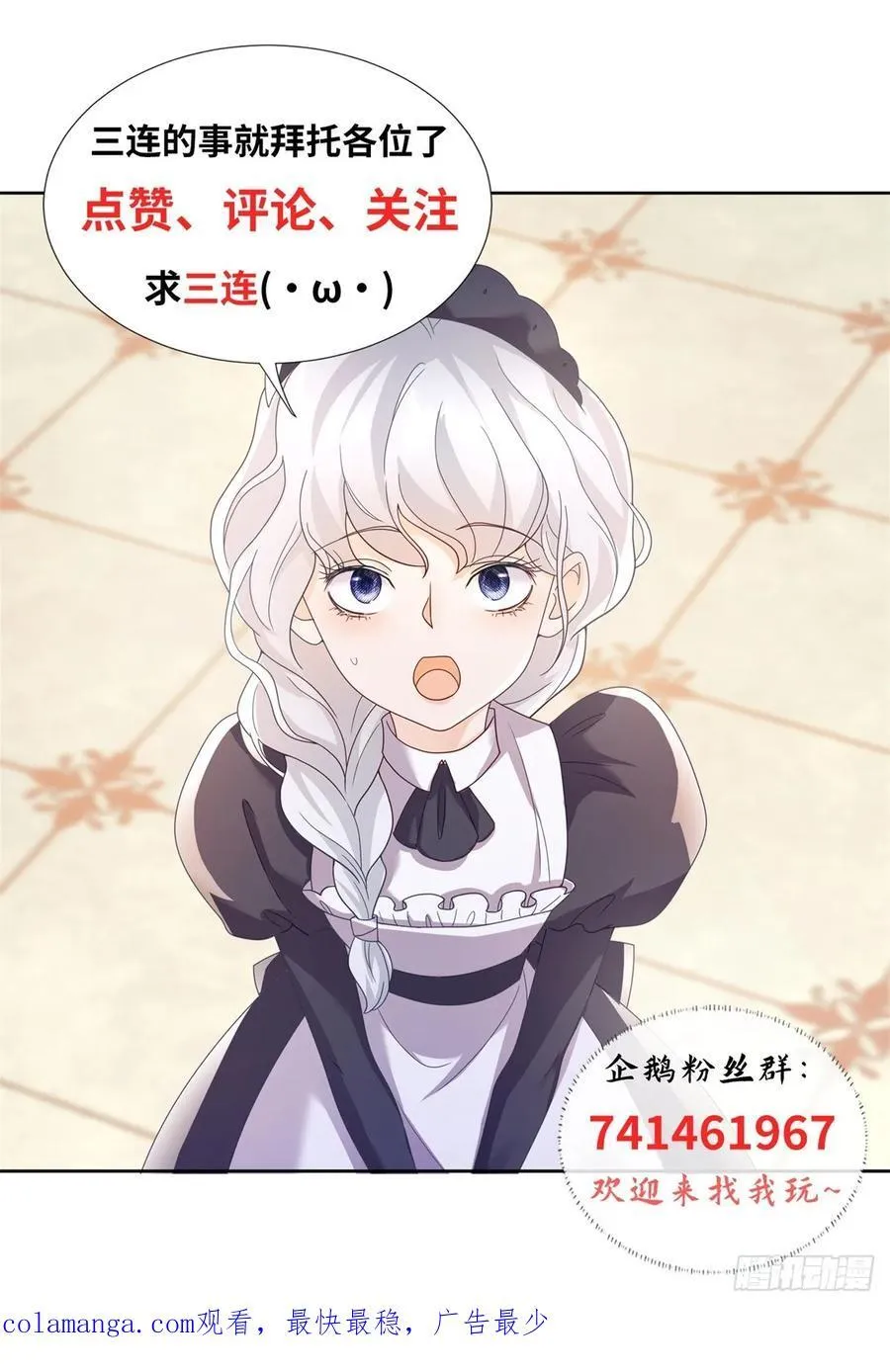 第58话 突袭！陷入困境！ 第28页