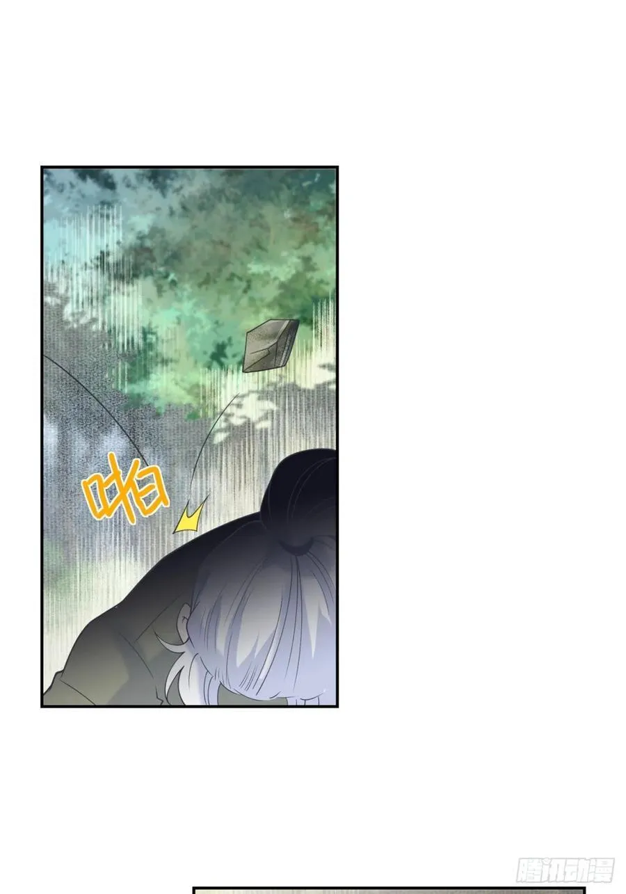 第59话 背叛，她像个笑话 第2页