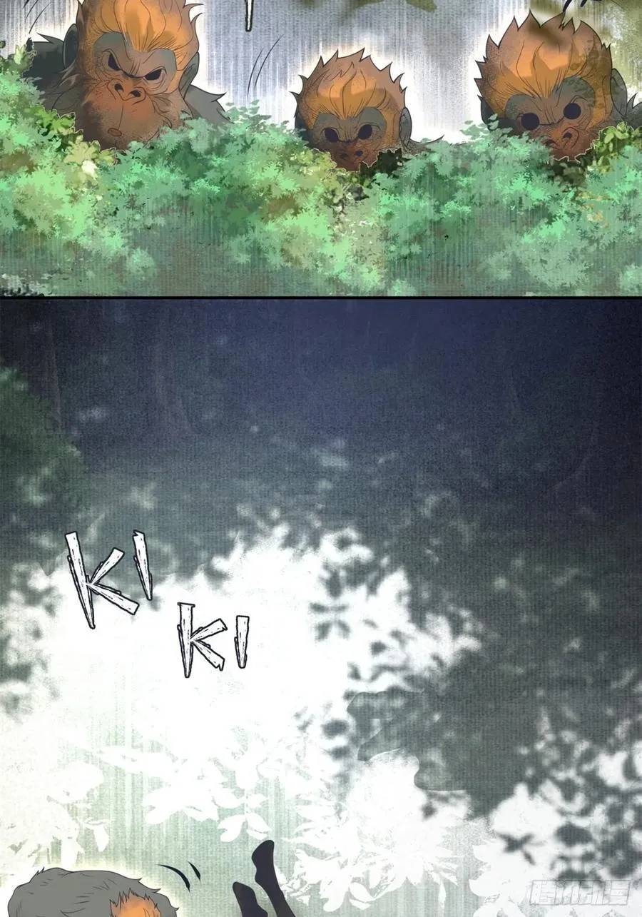 第59话 背叛，她像个笑话 第4页