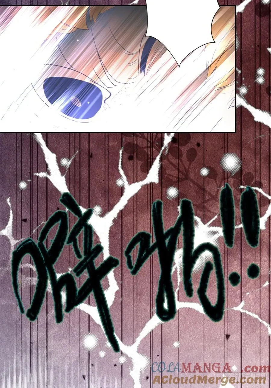 第59话 背叛，她像个笑话 第7页