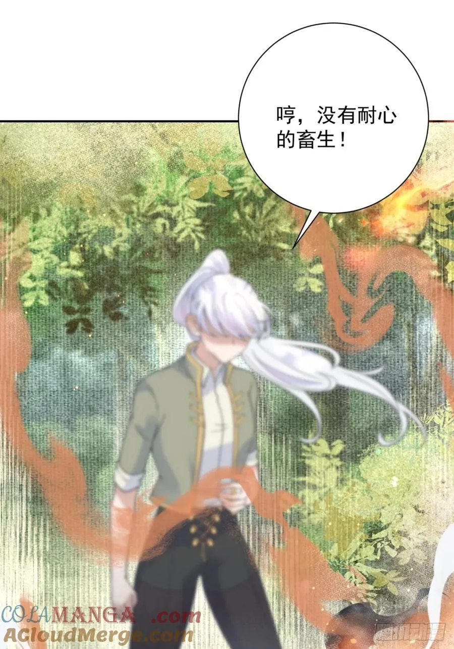 第59话 背叛，她像个笑话 第11页