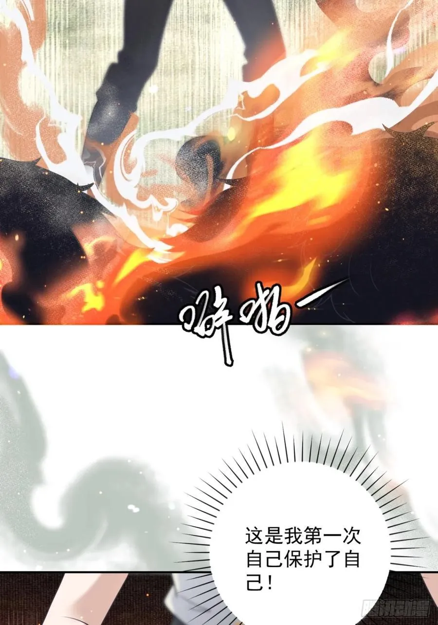 第59话 背叛，她像个笑话 第12页