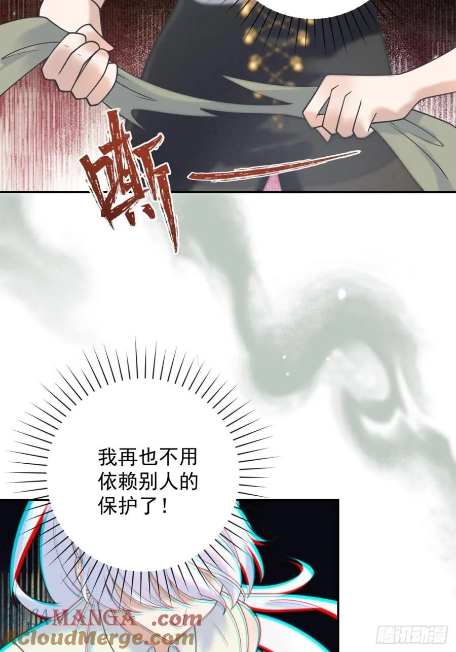 第59话 背叛，她像个笑话 第13页