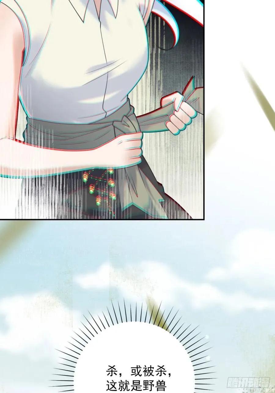 第59话 背叛，她像个笑话 第14页