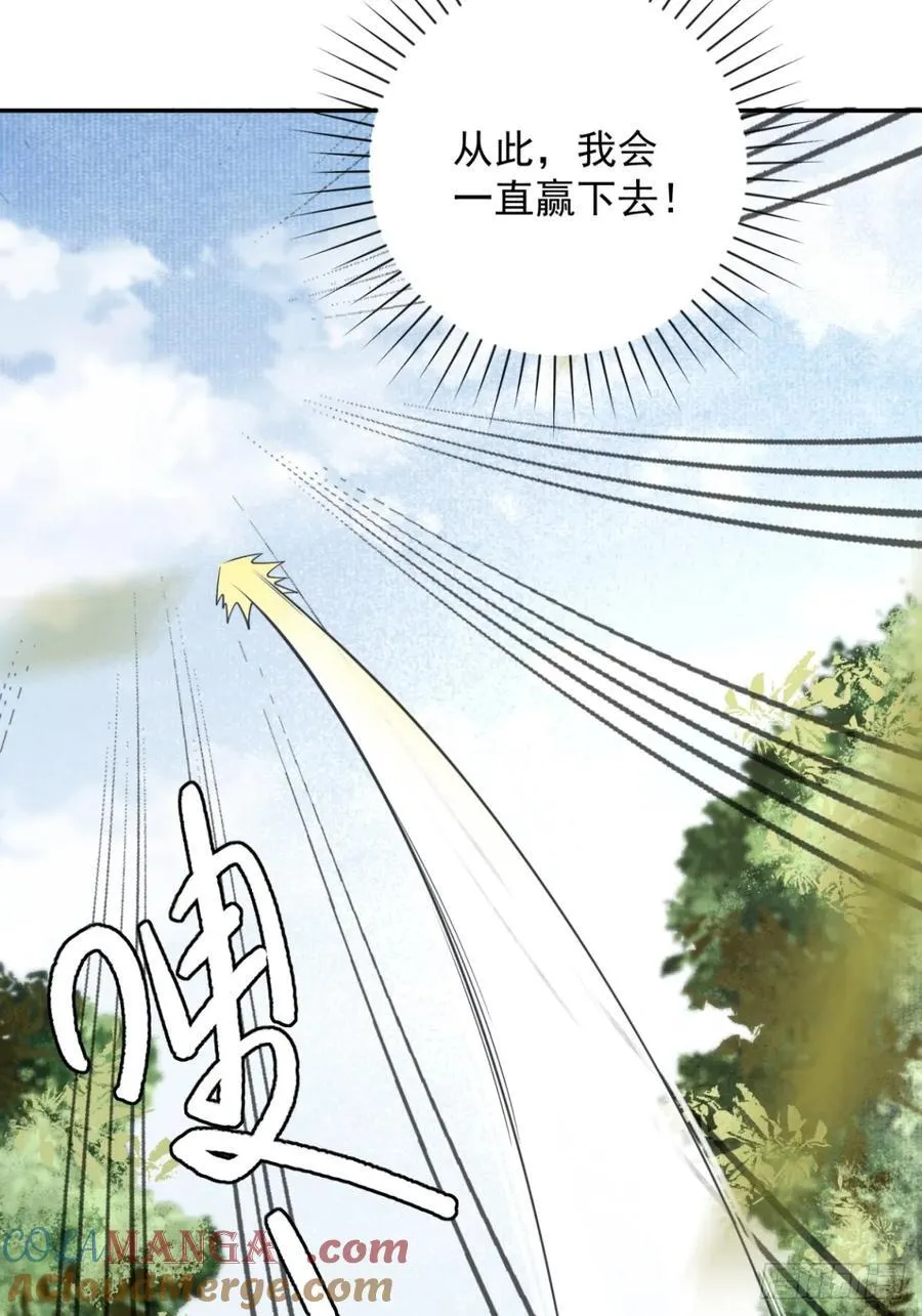 第59话 背叛，她像个笑话 第17页