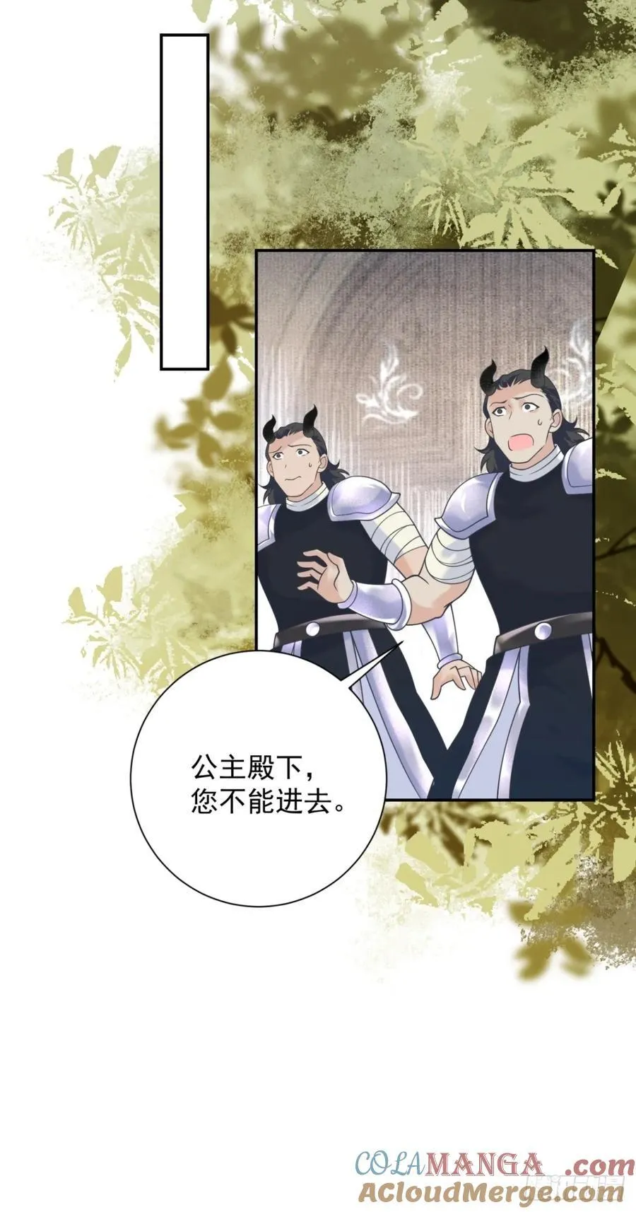 第59话 背叛，她像个笑话 第19页