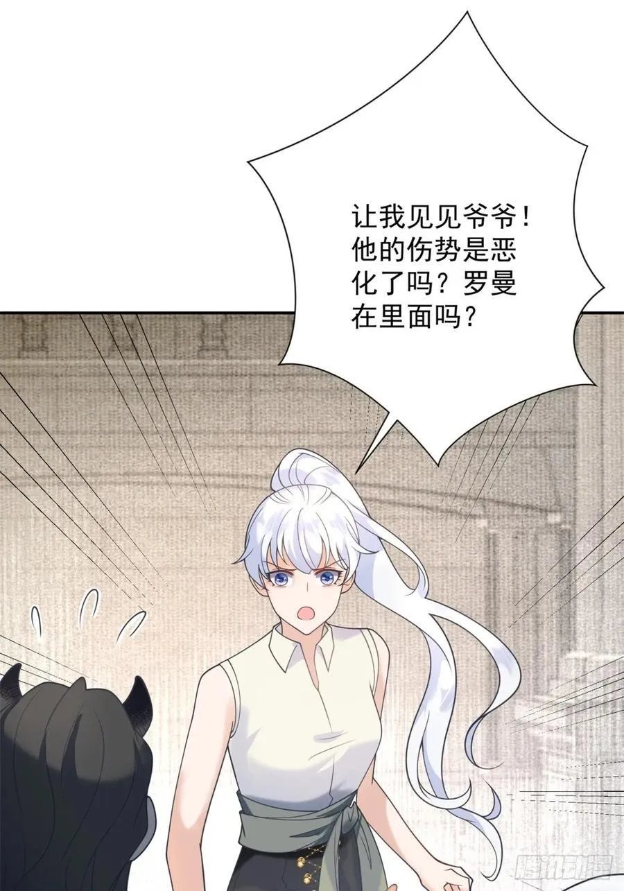 第59话 背叛，她像个笑话 第20页