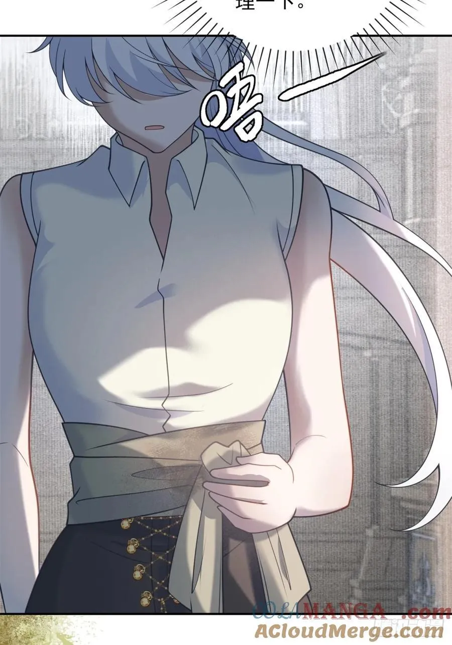 第59话 背叛，她像个笑话 第25页