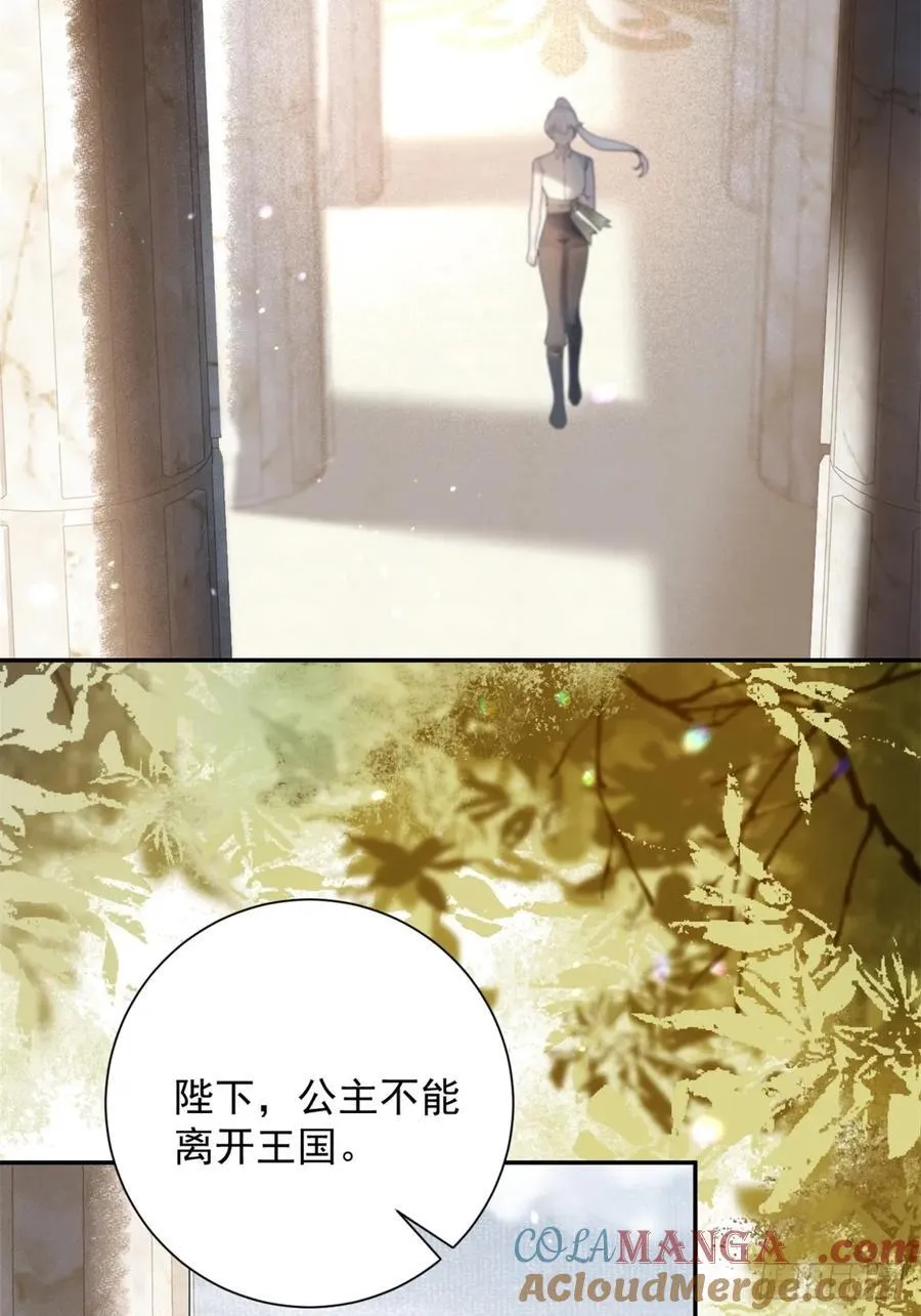 第59话 背叛，她像个笑话 第27页