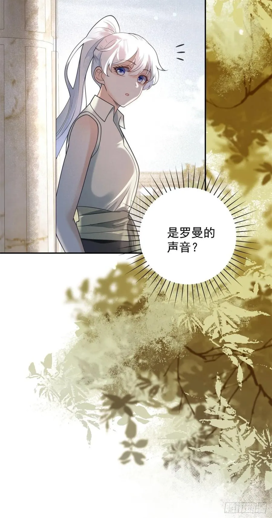 第59话 背叛，她像个笑话 第28页