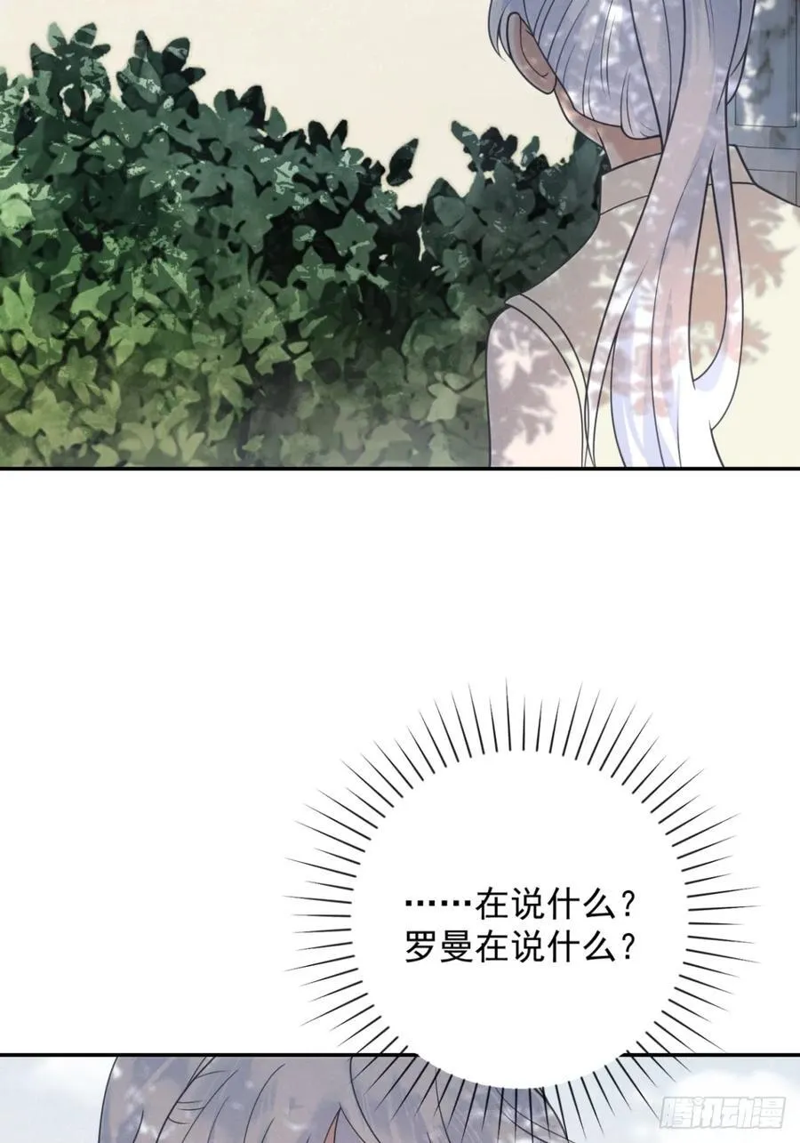 第59话 背叛，她像个笑话 第30页