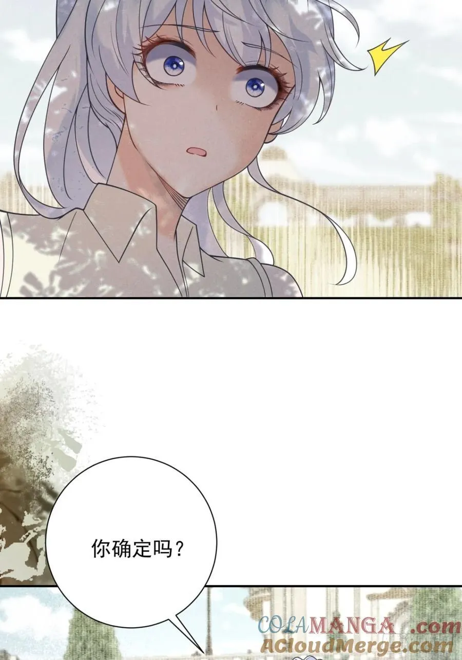 第59话 背叛，她像个笑话 第31页