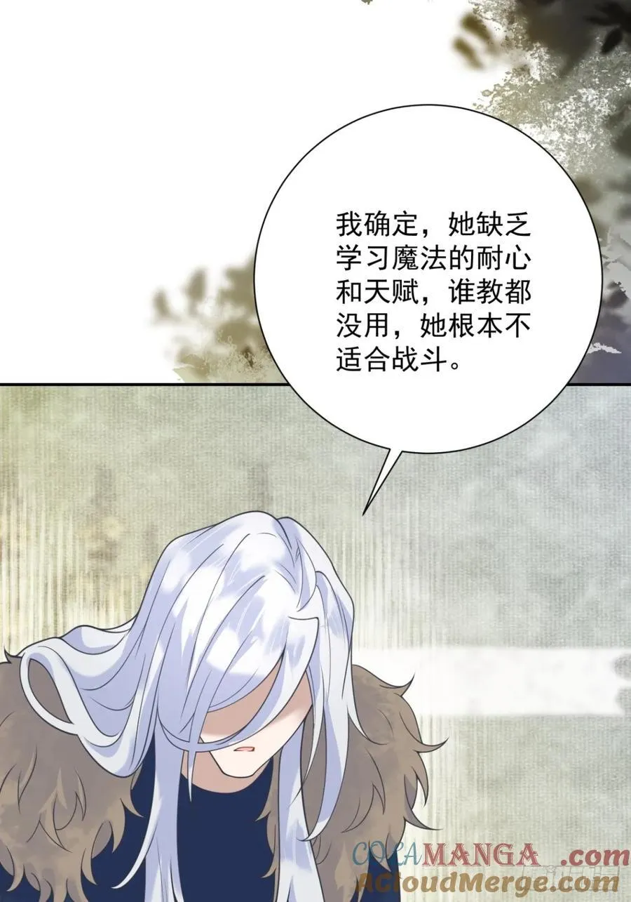 第59话 背叛，她像个笑话 第33页