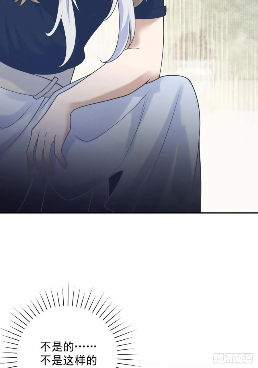 第59话 背叛，她像个笑话 第34页