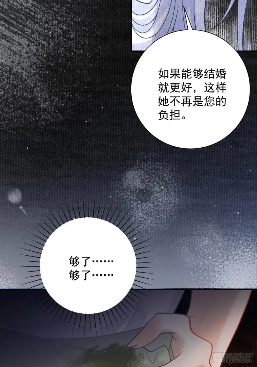 第59话 背叛，她像个笑话 第36页