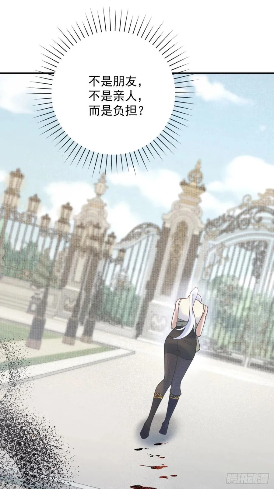 第59话 背叛，她像个笑话 第38页