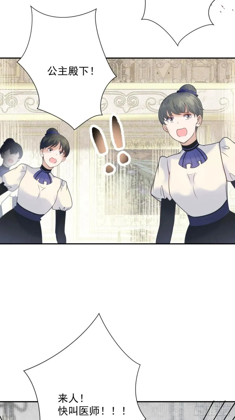 第59话 背叛，她像个笑话 第40页