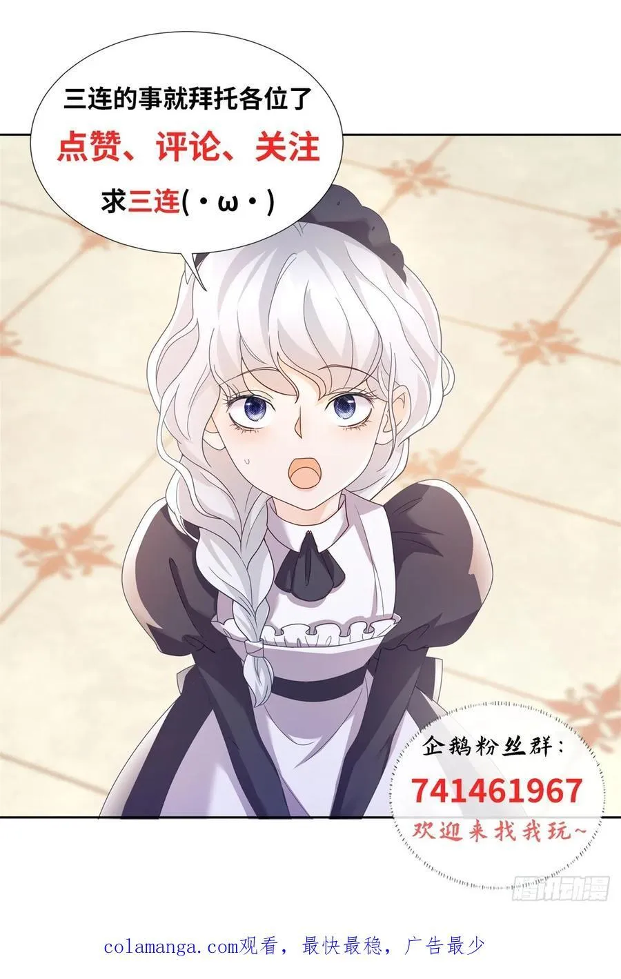 第59话 背叛，她像个笑话 第42页