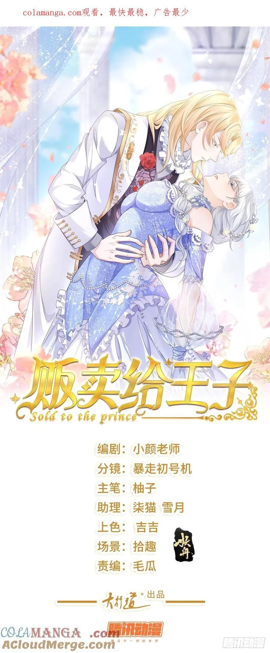 第60话 出走，独立的探险 第1页