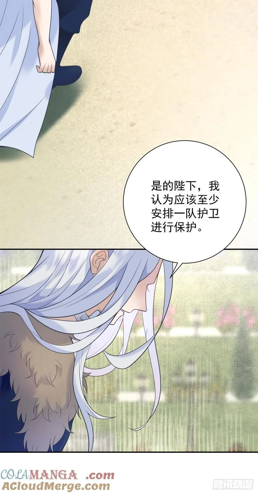第60话 出走，独立的探险 第3页