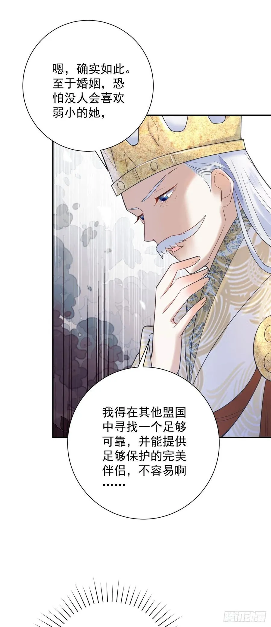 第60话 出走，独立的探险 第4页