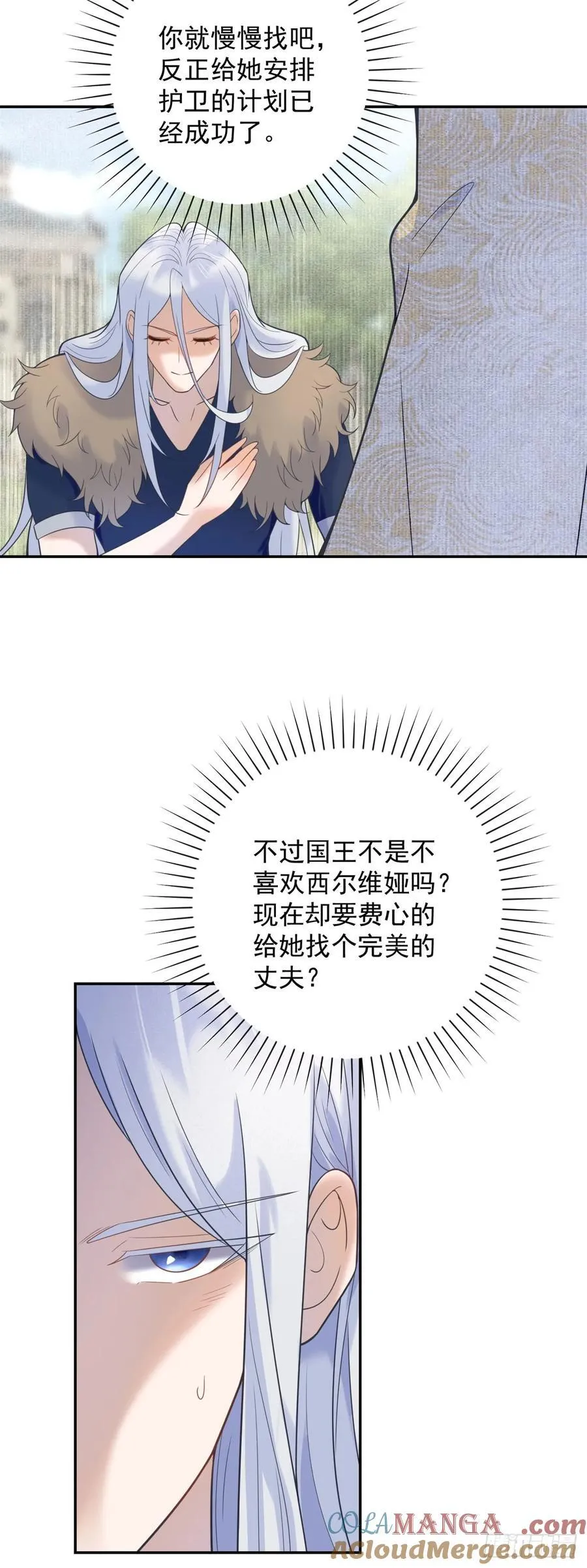 第60话 出走，独立的探险 第5页