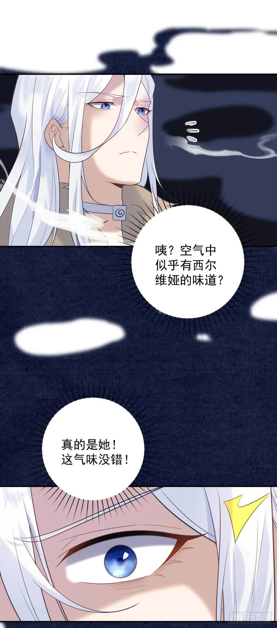 第60话 出走，独立的探险 第8页