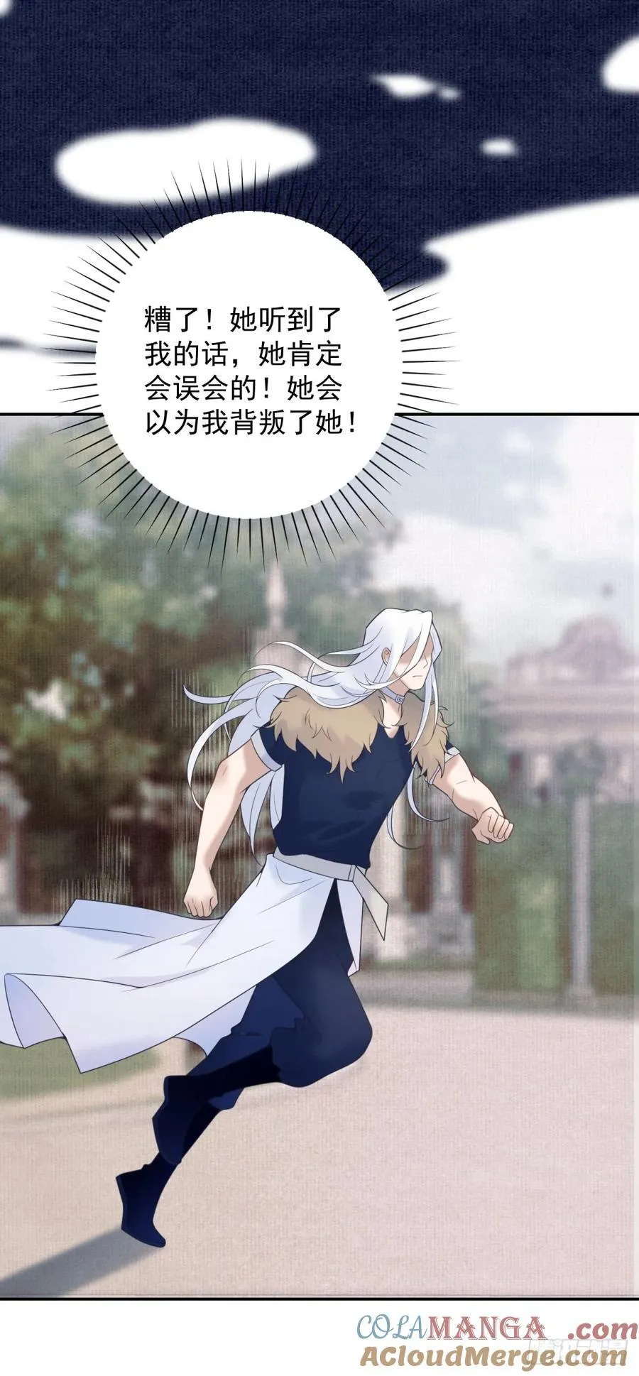 第60话 出走，独立的探险 第9页