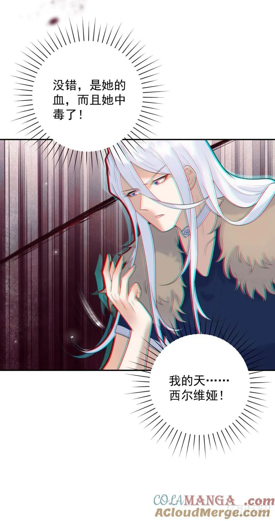 第60话 出走，独立的探险 第11页