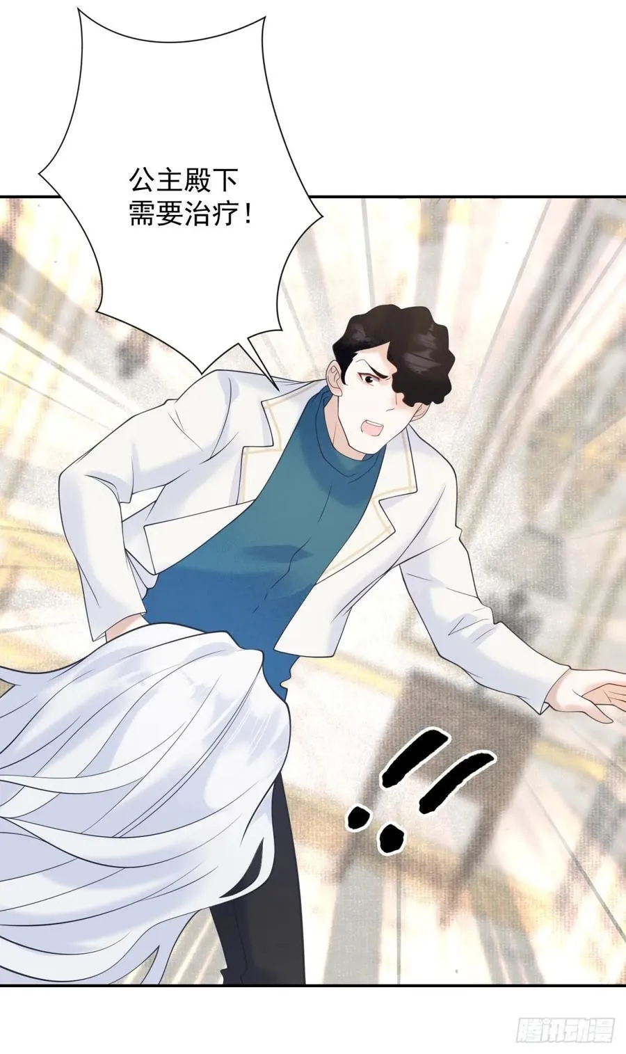 第60话 出走，独立的探险 第14页