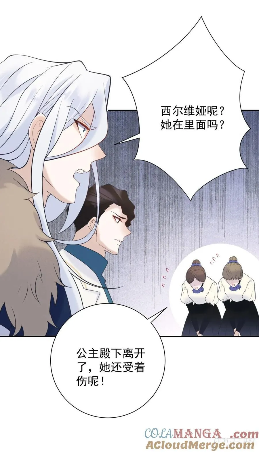 第60话 出走，独立的探险 第19页