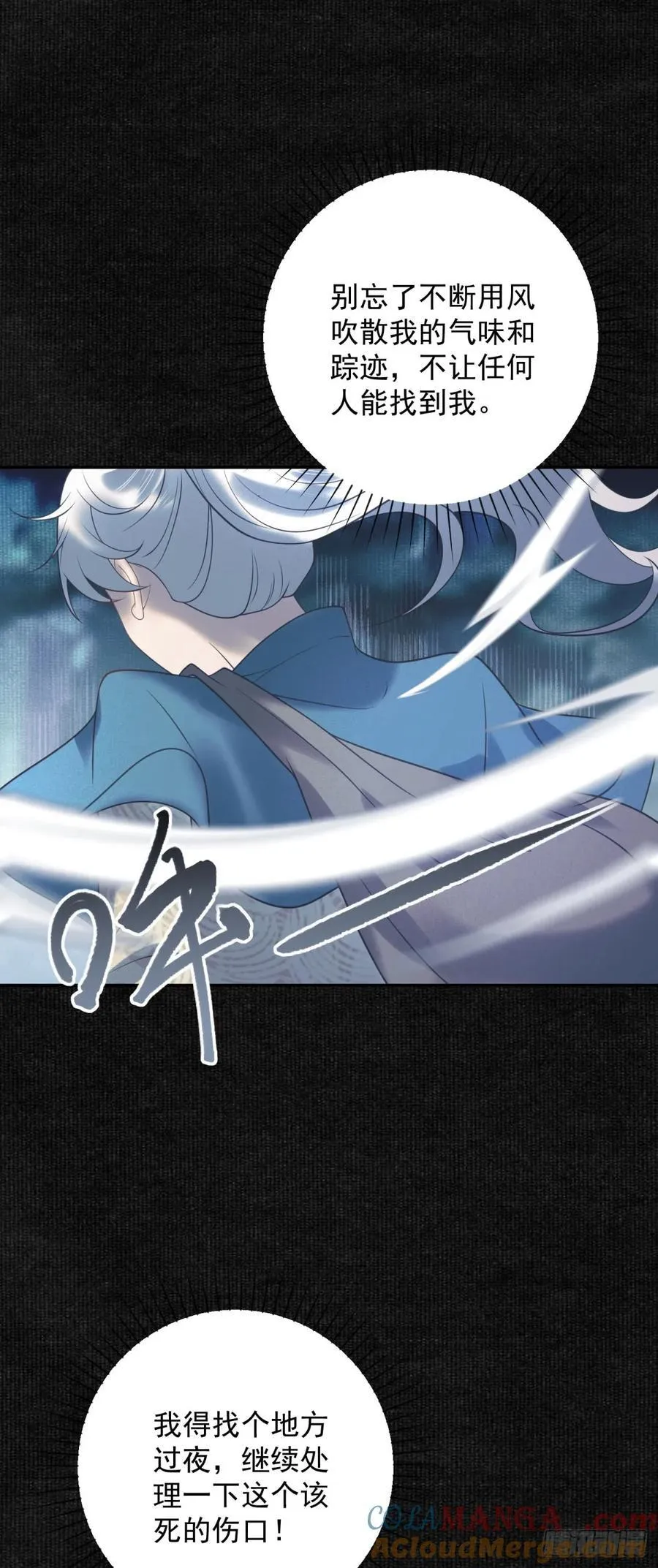 第60话 出走，独立的探险 第25页
