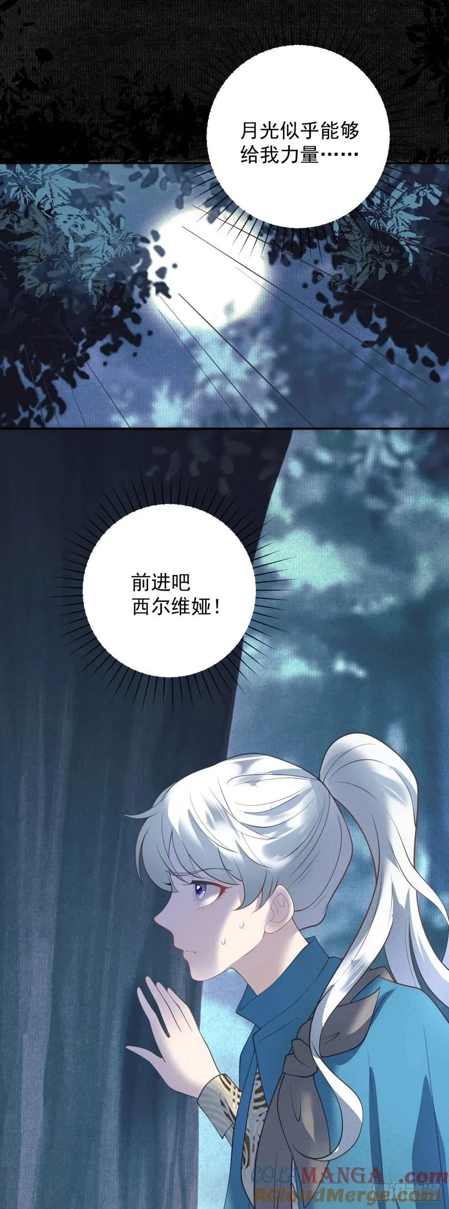 第60话 出走，独立的探险 第27页