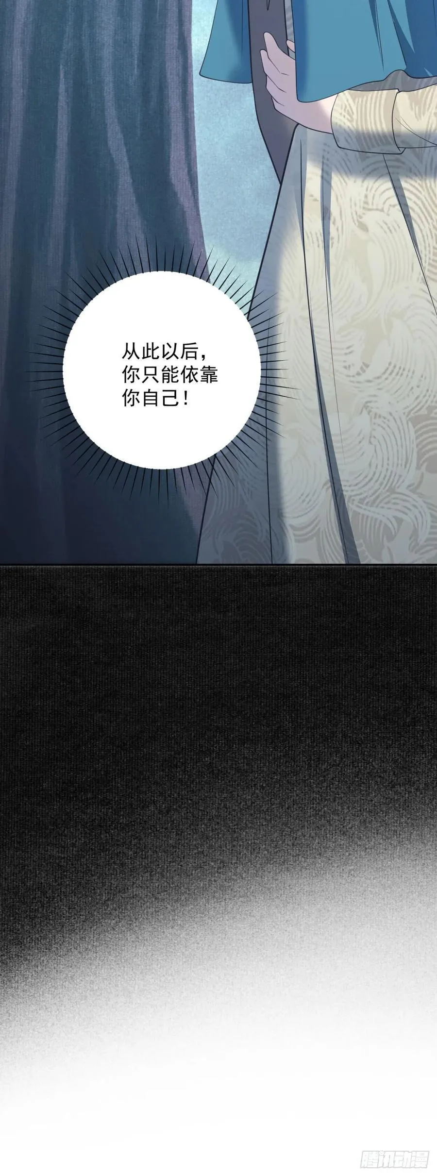 第60话 出走，独立的探险 第28页