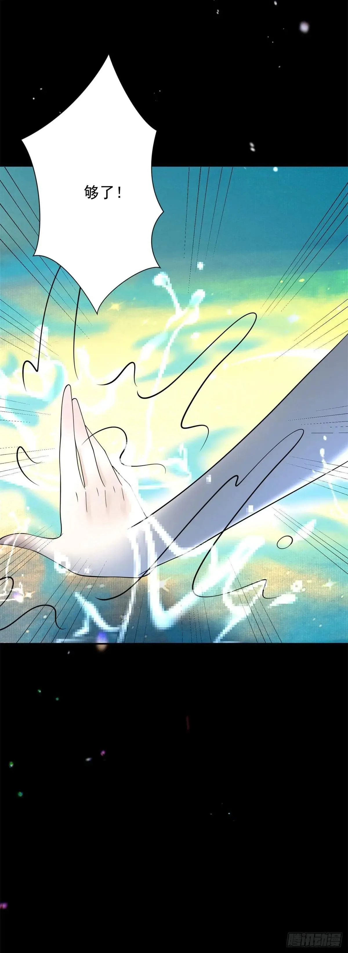 第61话 治愈，也是对自己救赎 第6页