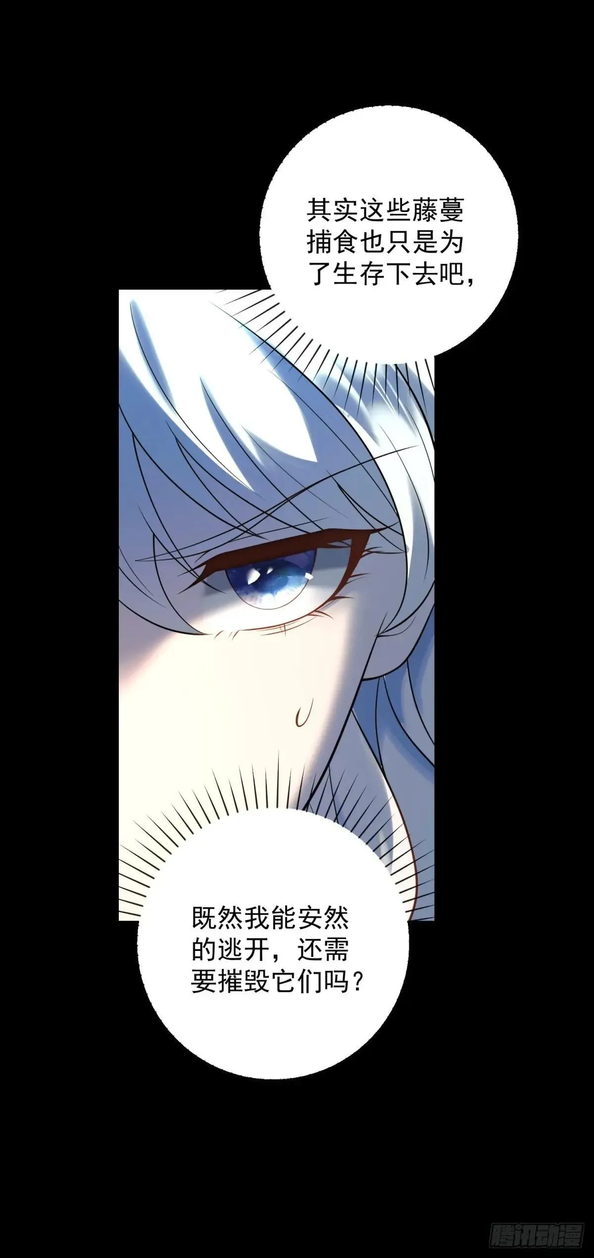 第61话 治愈，也是对自己救赎 第17页