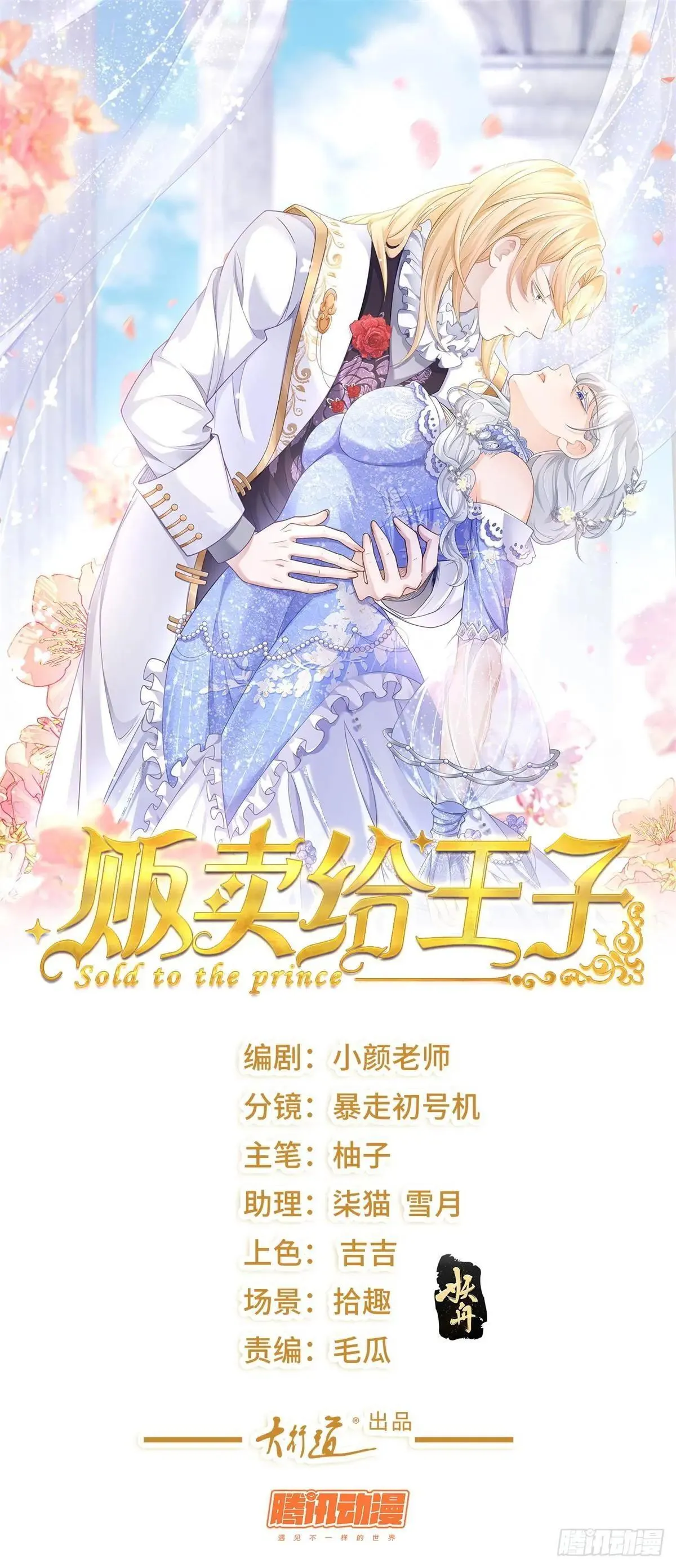 第62话 进化，意外的惊喜 第1页