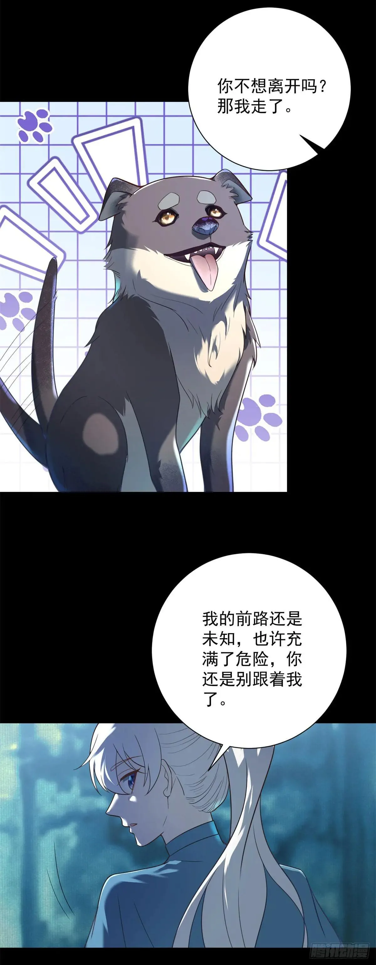 第62话 进化，意外的惊喜 第3页