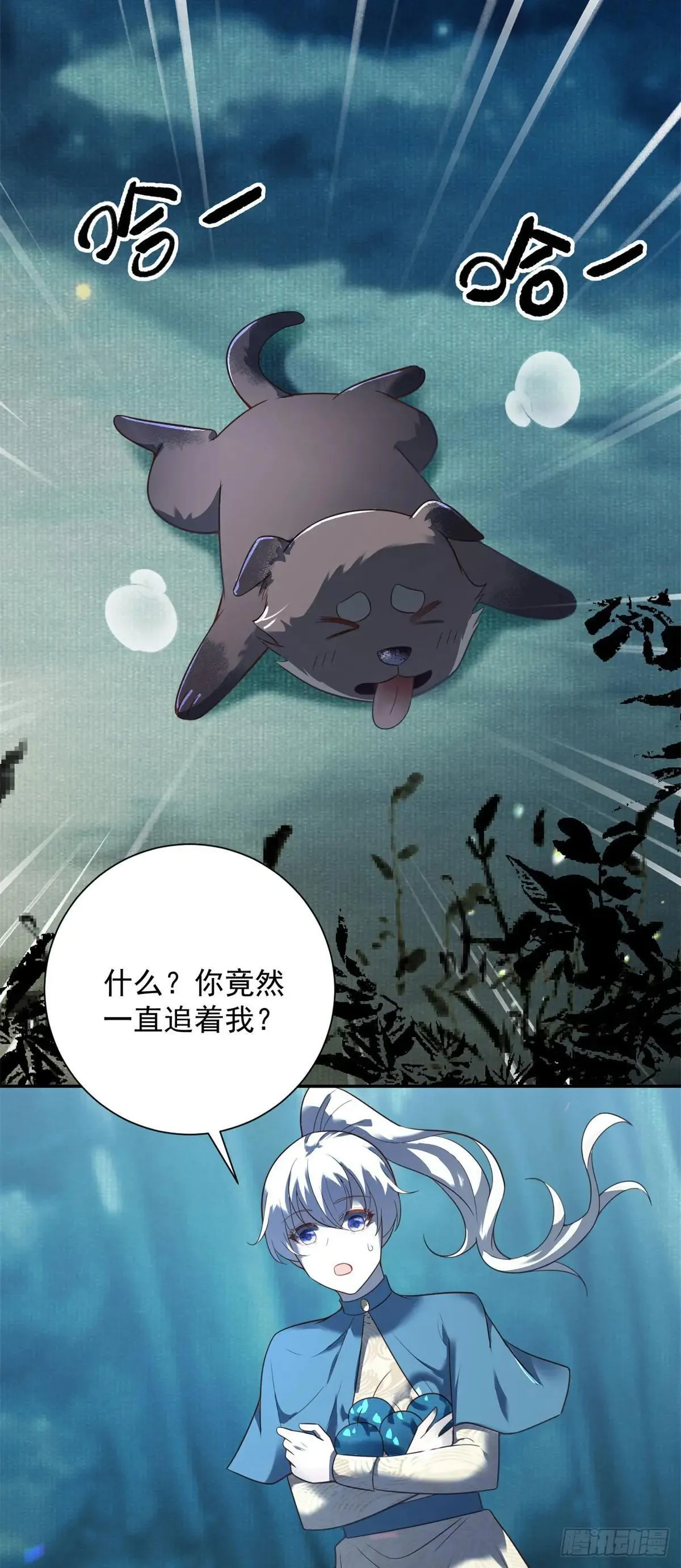 第62话 进化，意外的惊喜 第6页