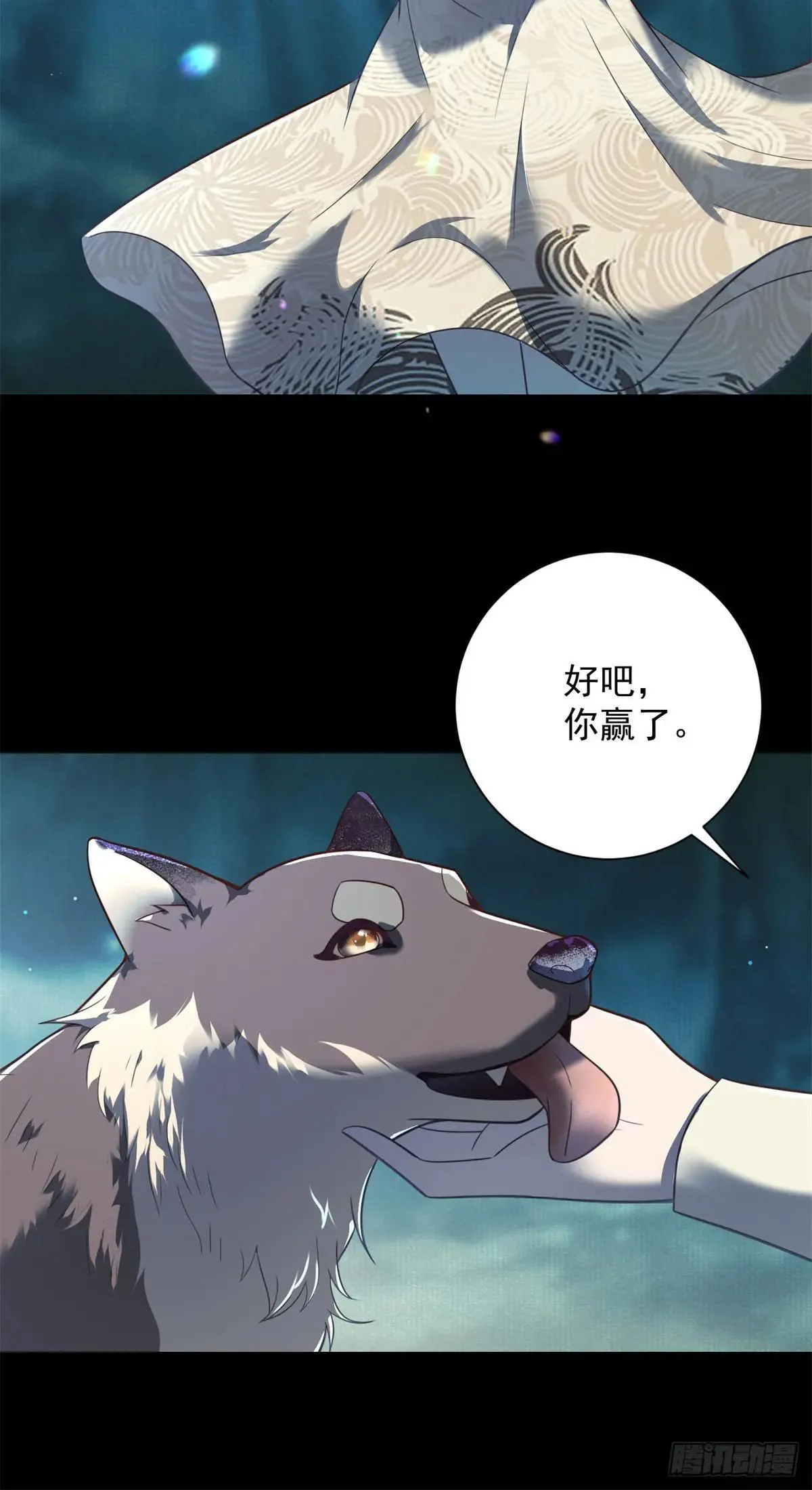 第62话 进化，意外的惊喜 第7页
