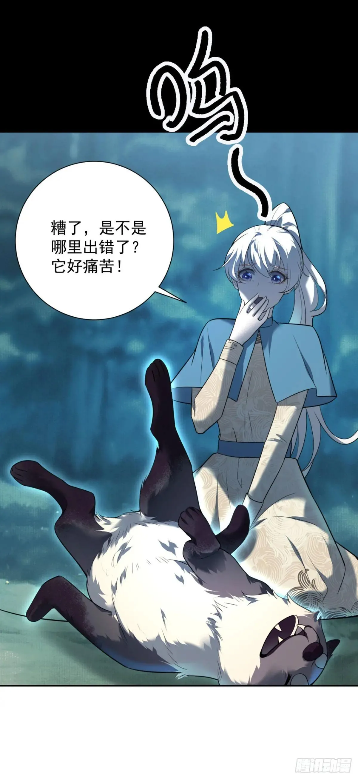 第62话 进化，意外的惊喜 第9页