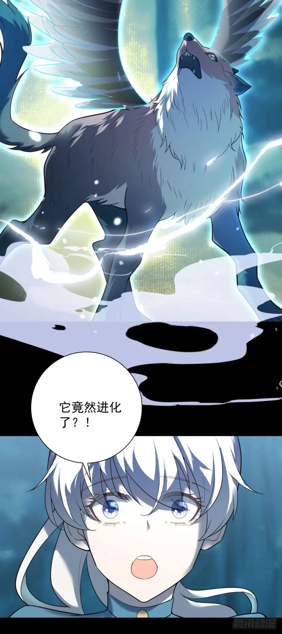 第62话 进化，意外的惊喜 第11页