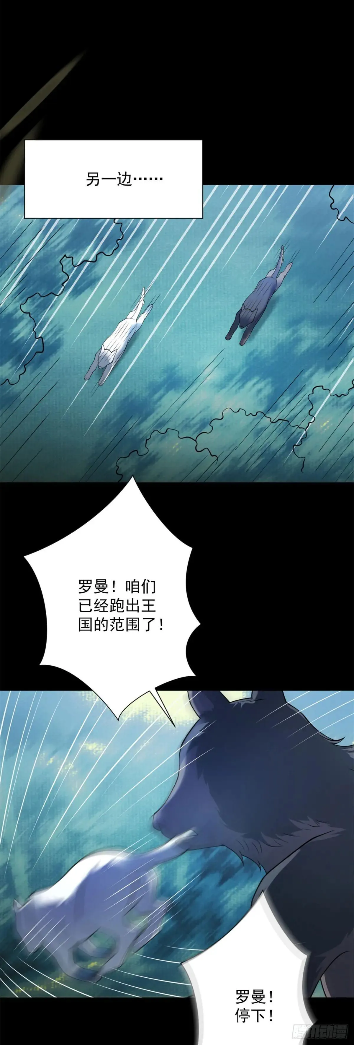 第62话 进化，意外的惊喜 第15页