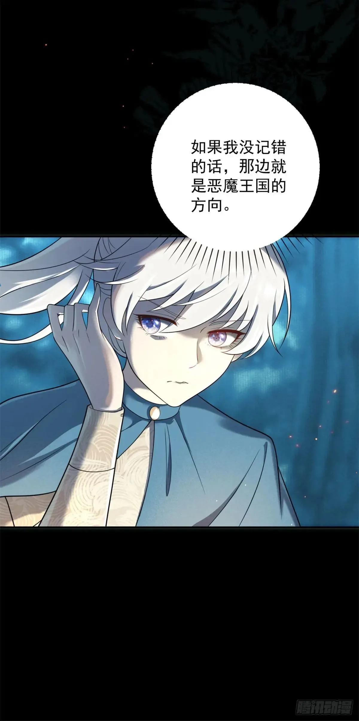 第62话 进化，意外的惊喜 第23页