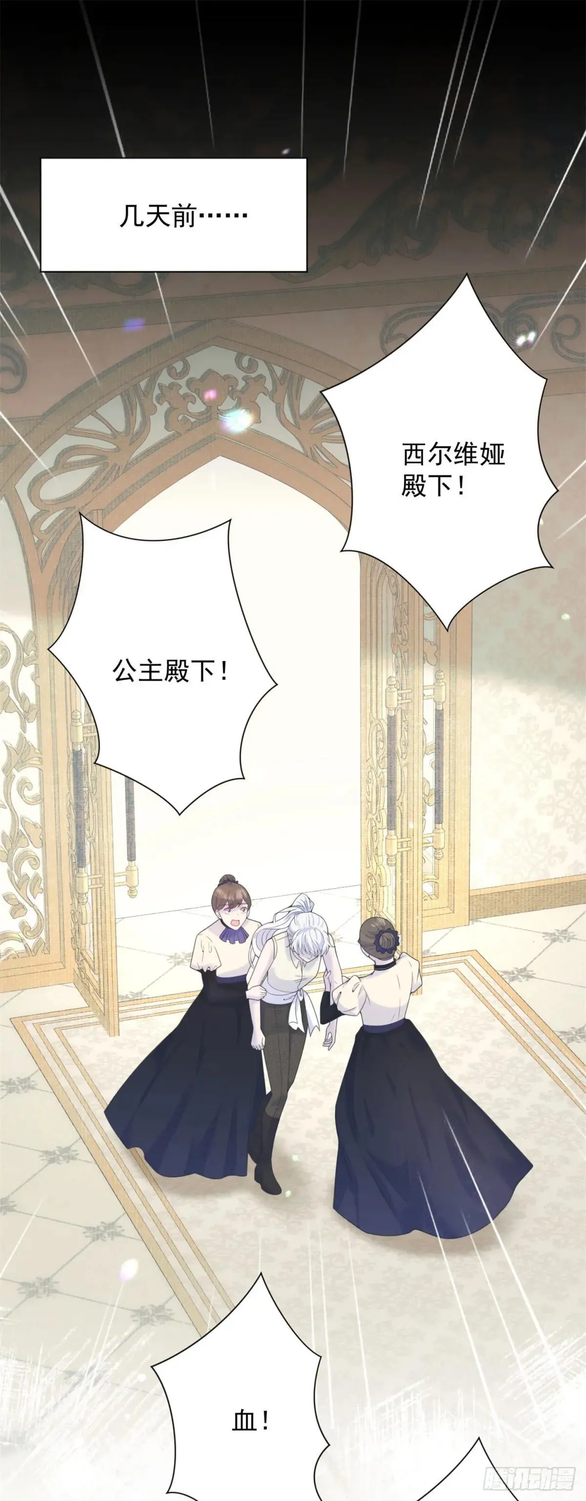第63话 地图，指引她的方向 第2页