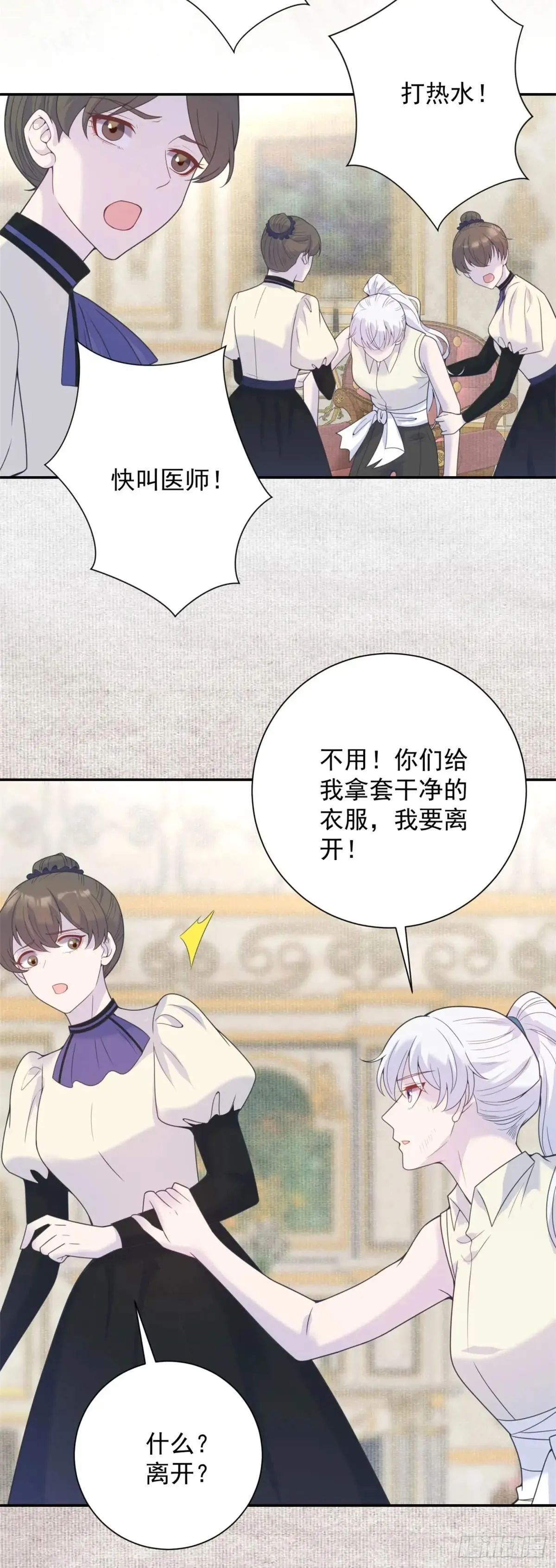 第63话 地图，指引她的方向 第3页