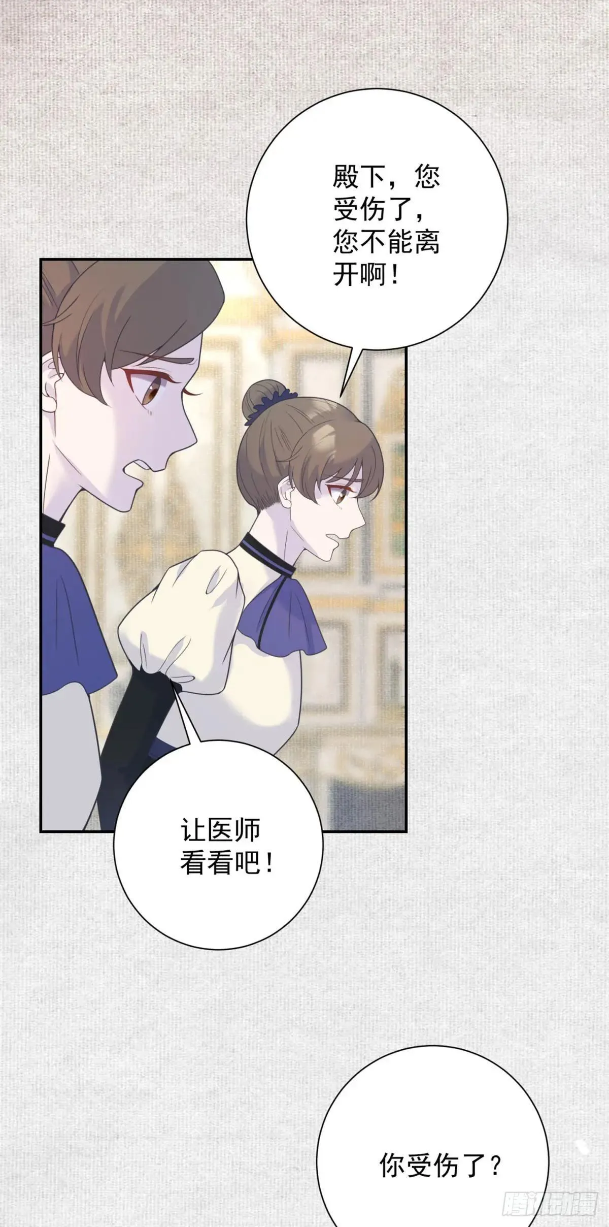 第63话 地图，指引她的方向 第4页