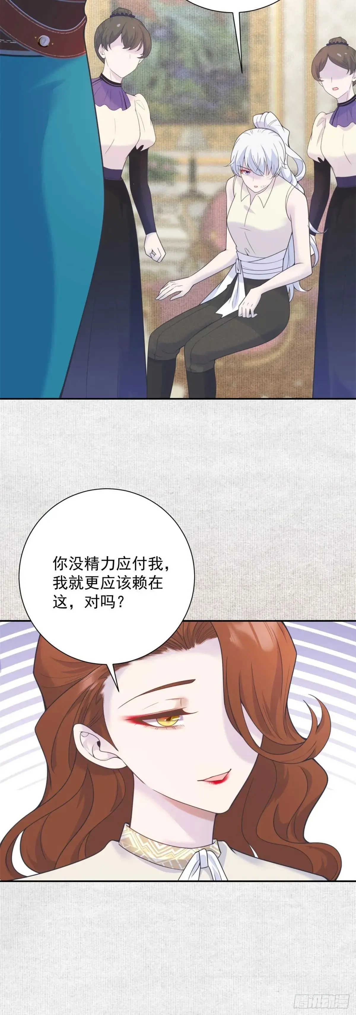 第63话 地图，指引她的方向 第6页