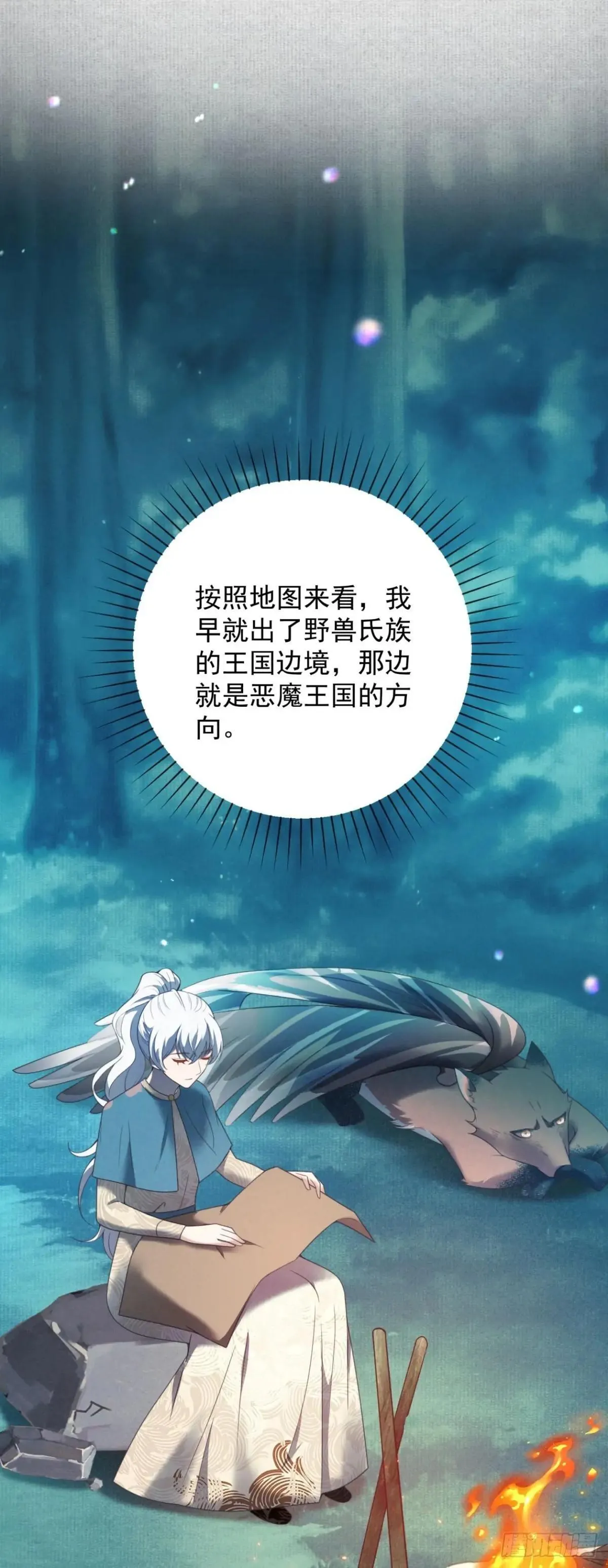 第63话 地图，指引她的方向 第10页