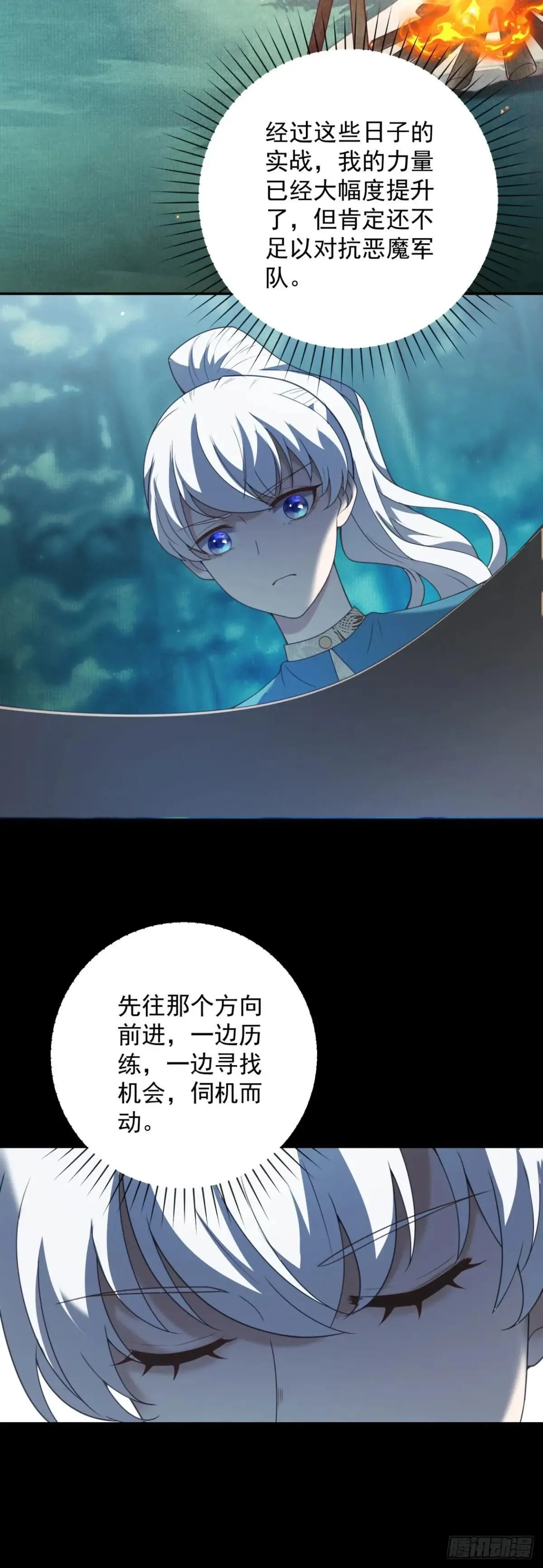 第63话 地图，指引她的方向 第11页